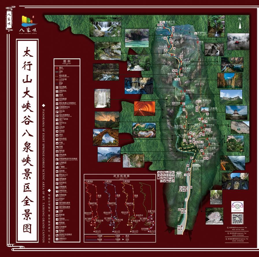 baquanxia景区导览图