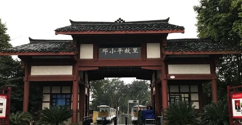 广安市邓小平故里旅游区故里大门实景
