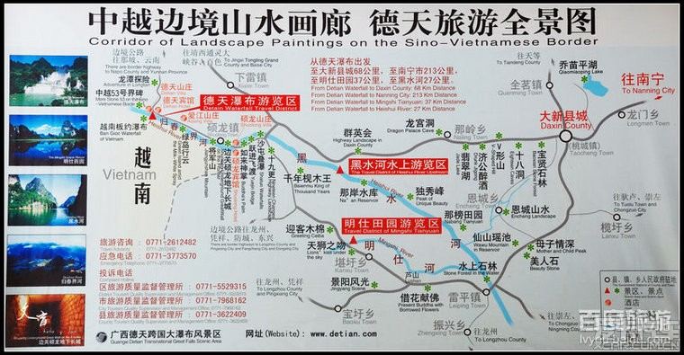 崇左市德天跨国瀑布景区景区导览图