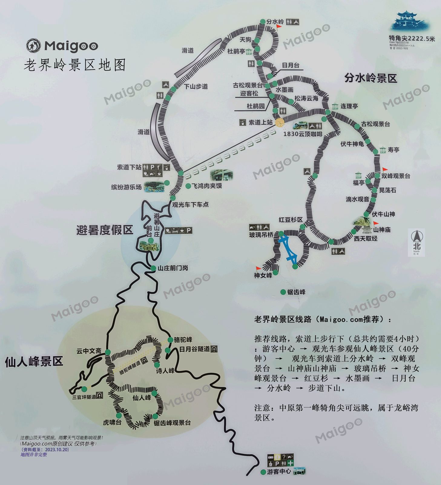 南阳市西峡恐龙遗迹园-伏牛山-老界岭旅游区景区导览图