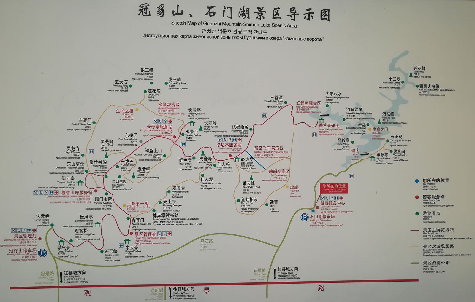 guanzhishan景区导览图