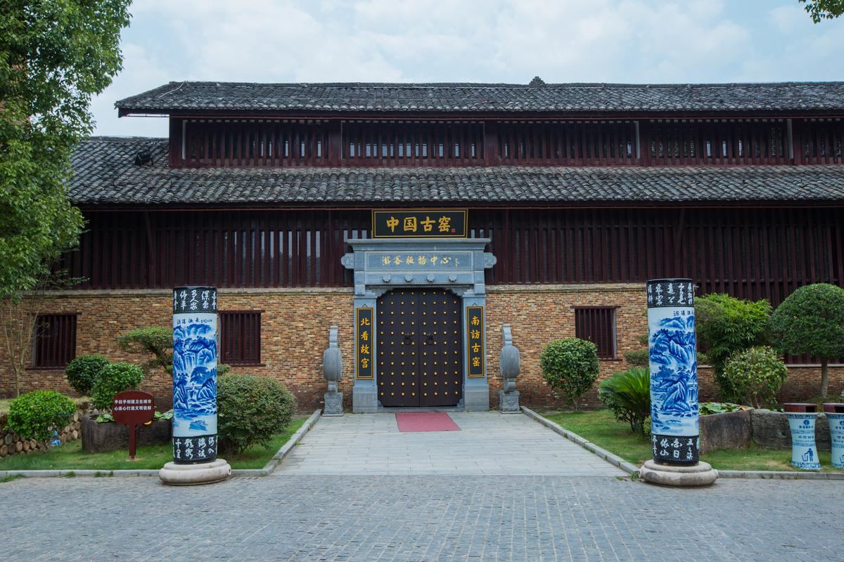 景德镇市昌江区古窑民俗博览区古窑大门实景