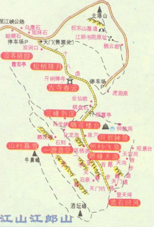 衢州市江郎山•廿八都旅游区景区导览图