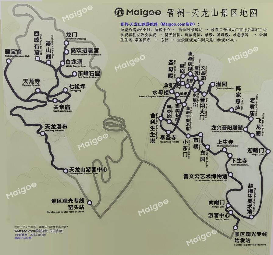 jinci景区导览图