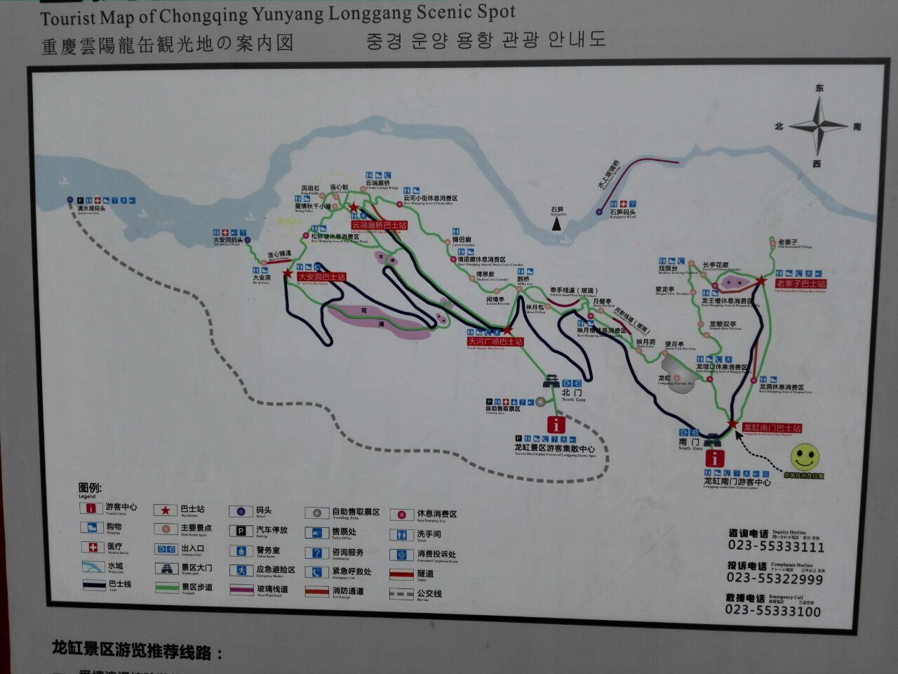 龙缸景区景区导览图