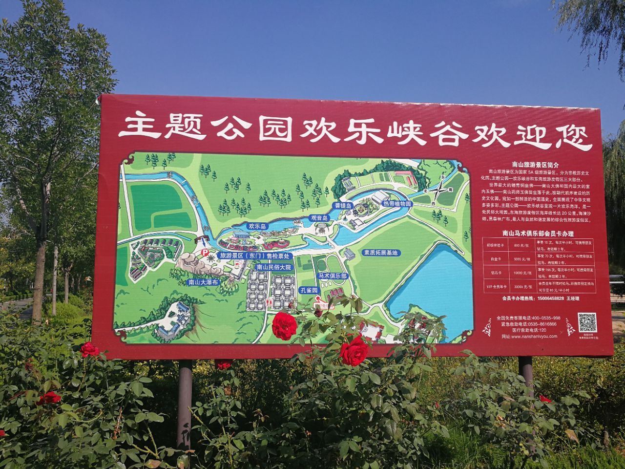 烟台市南山景区景区导览图