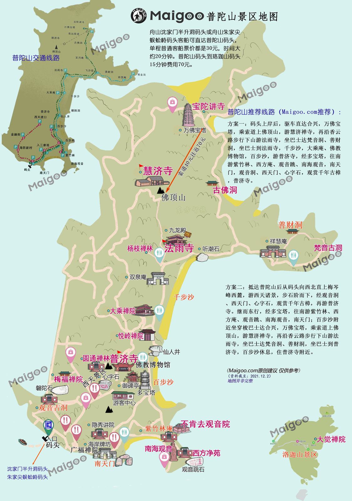 舟山市普陀山风景区景区导览图