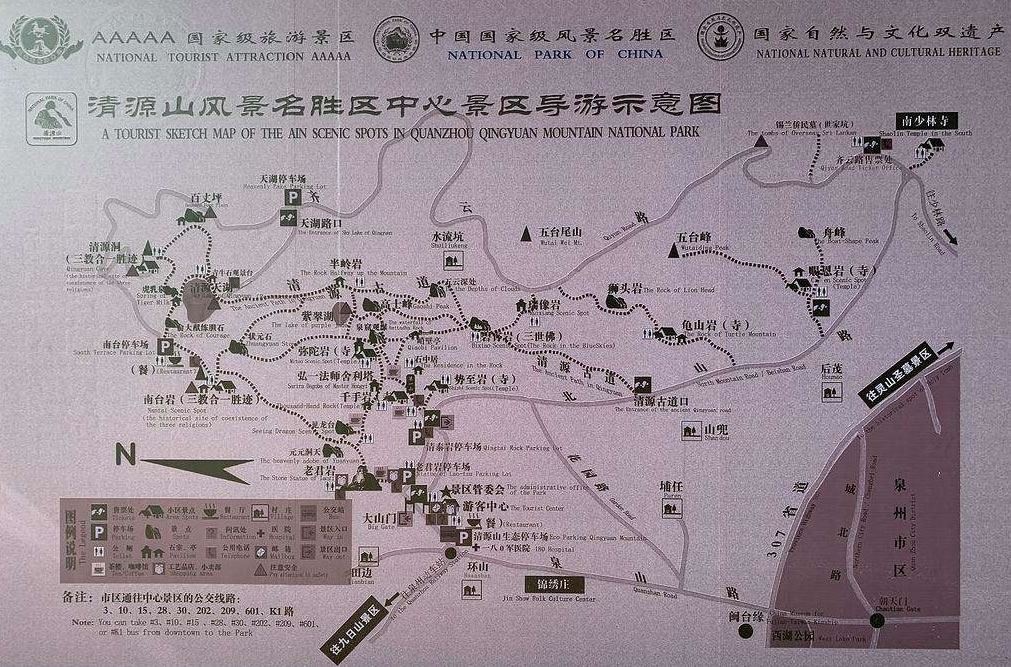 qingyuanshan景区导览图