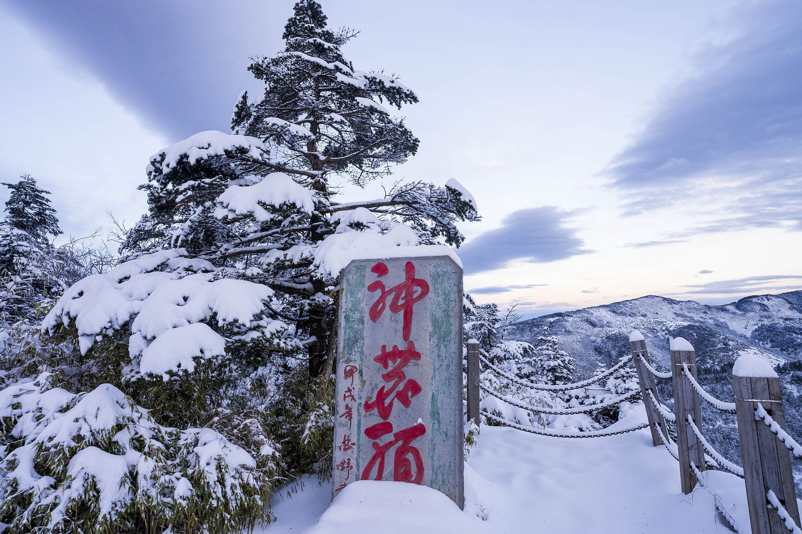 神农架生态旅游区神农顶实景