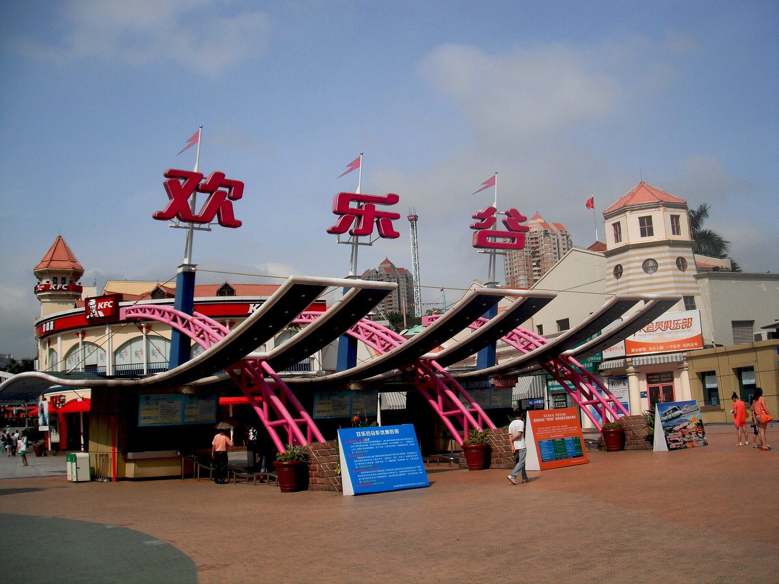深圳欢乐谷