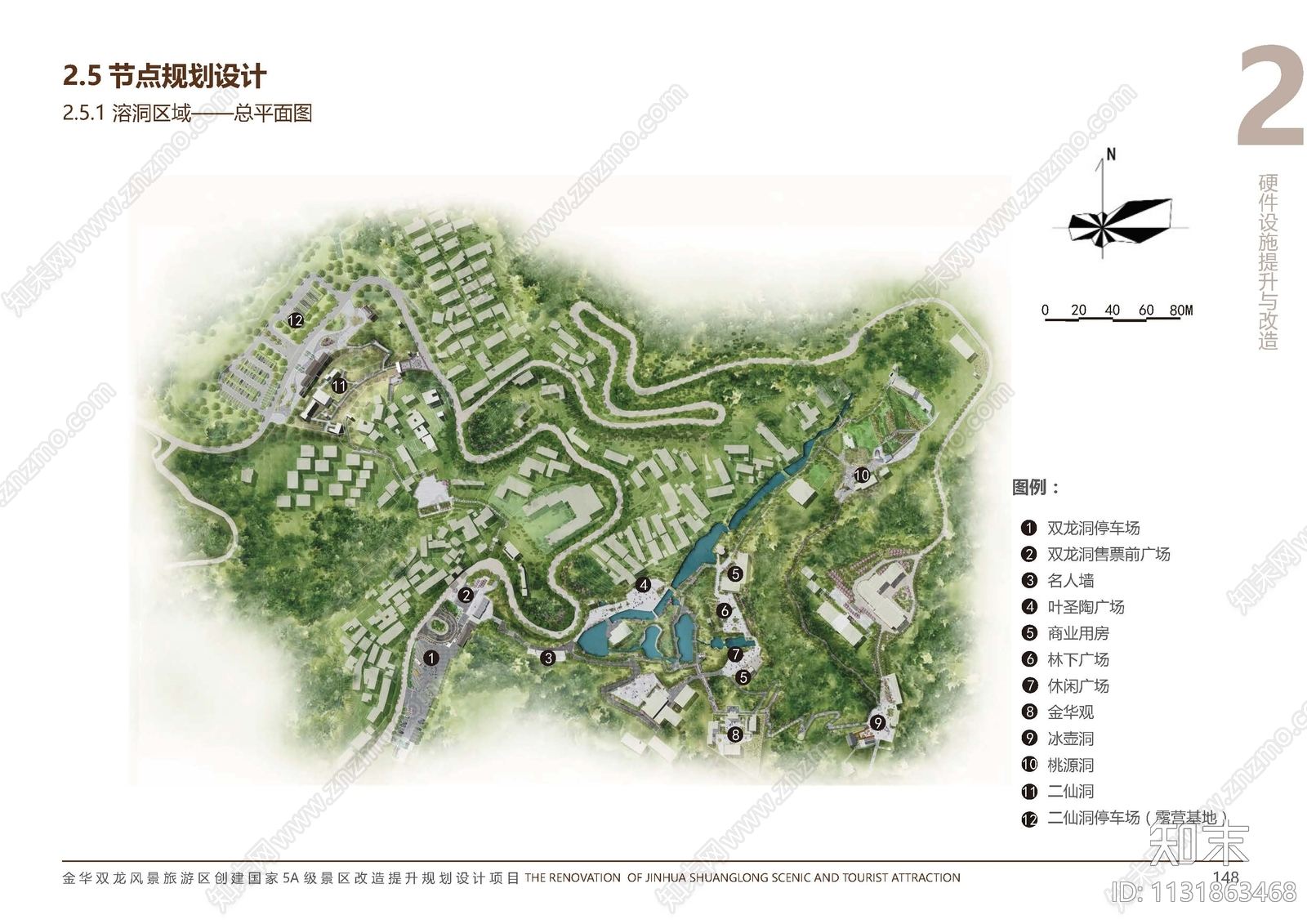 金华市双龙风景旅游区景区导览图