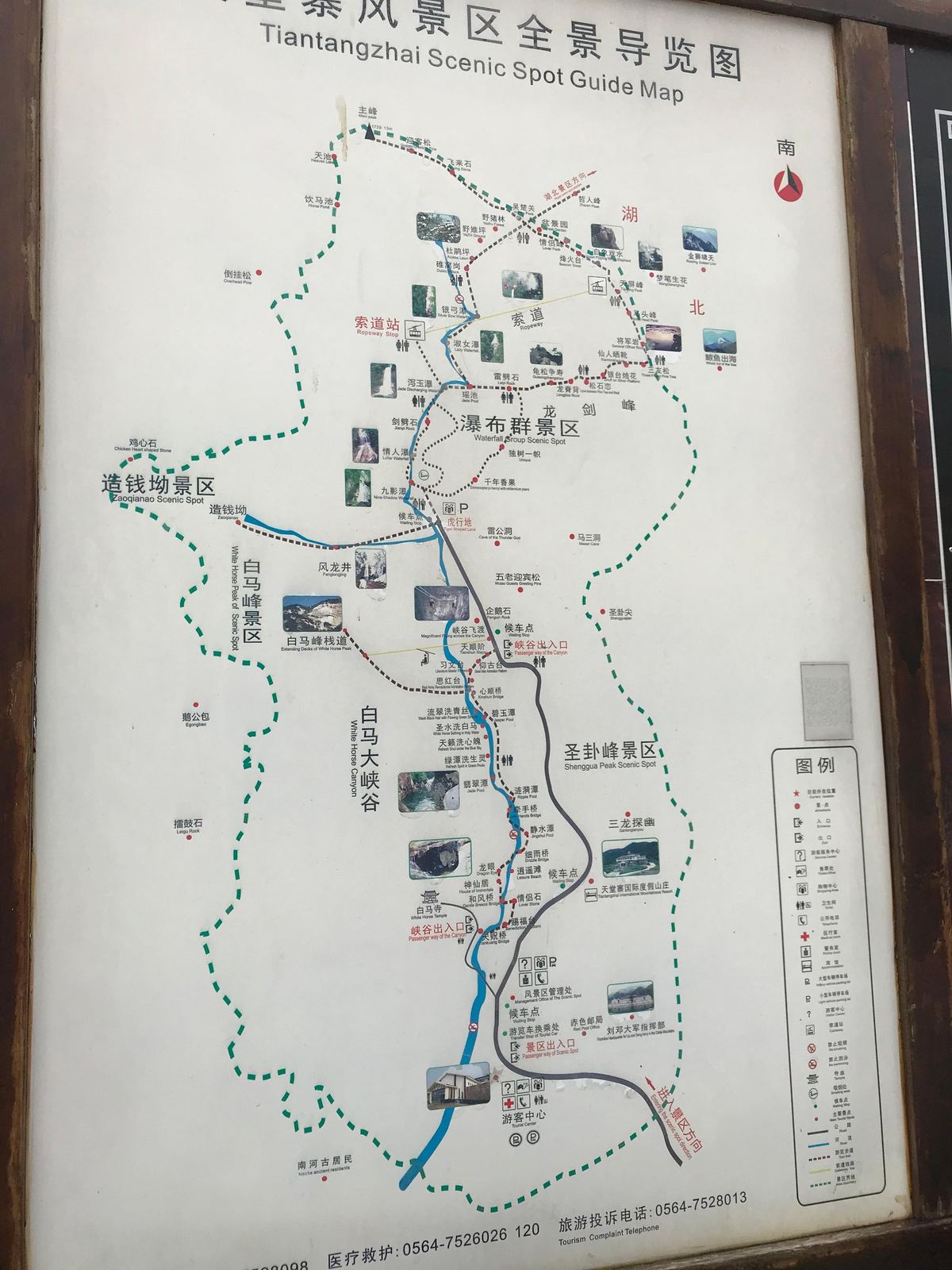 六安市天堂寨旅游景区景区导览图