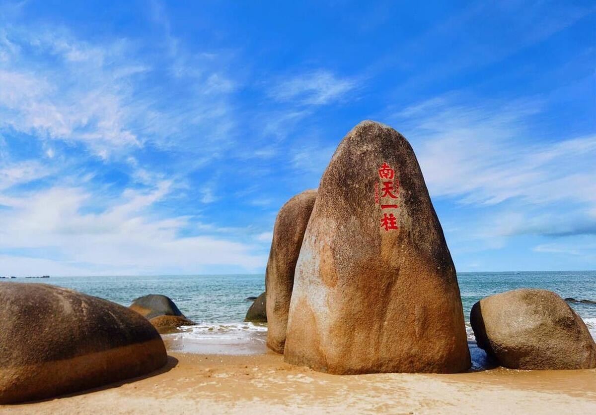 三亚市天涯海角游览区南天一柱实景