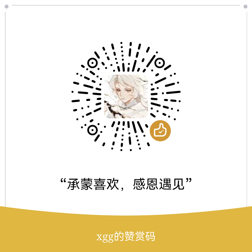 微信收款码