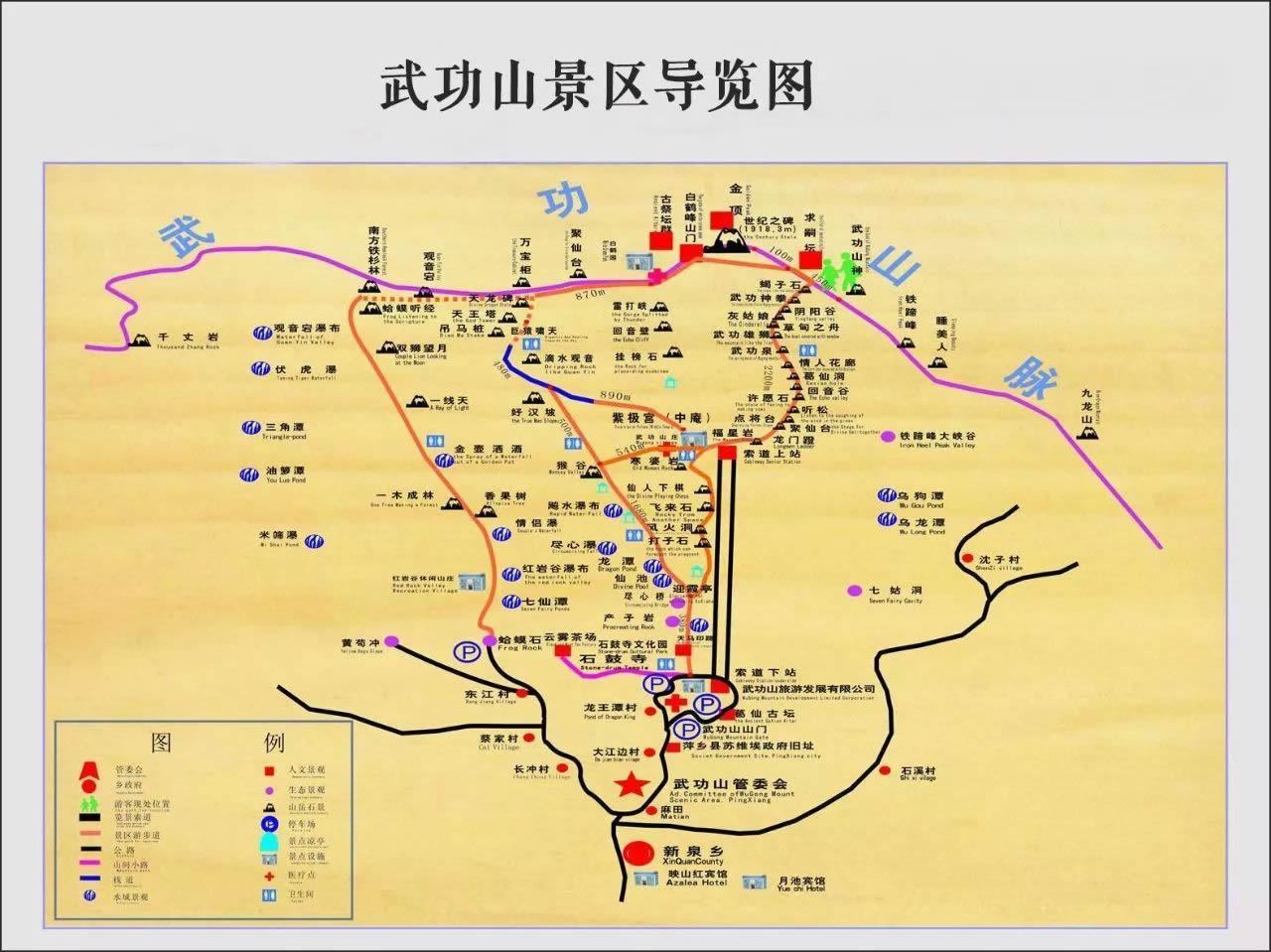 wugongshan景区导览图