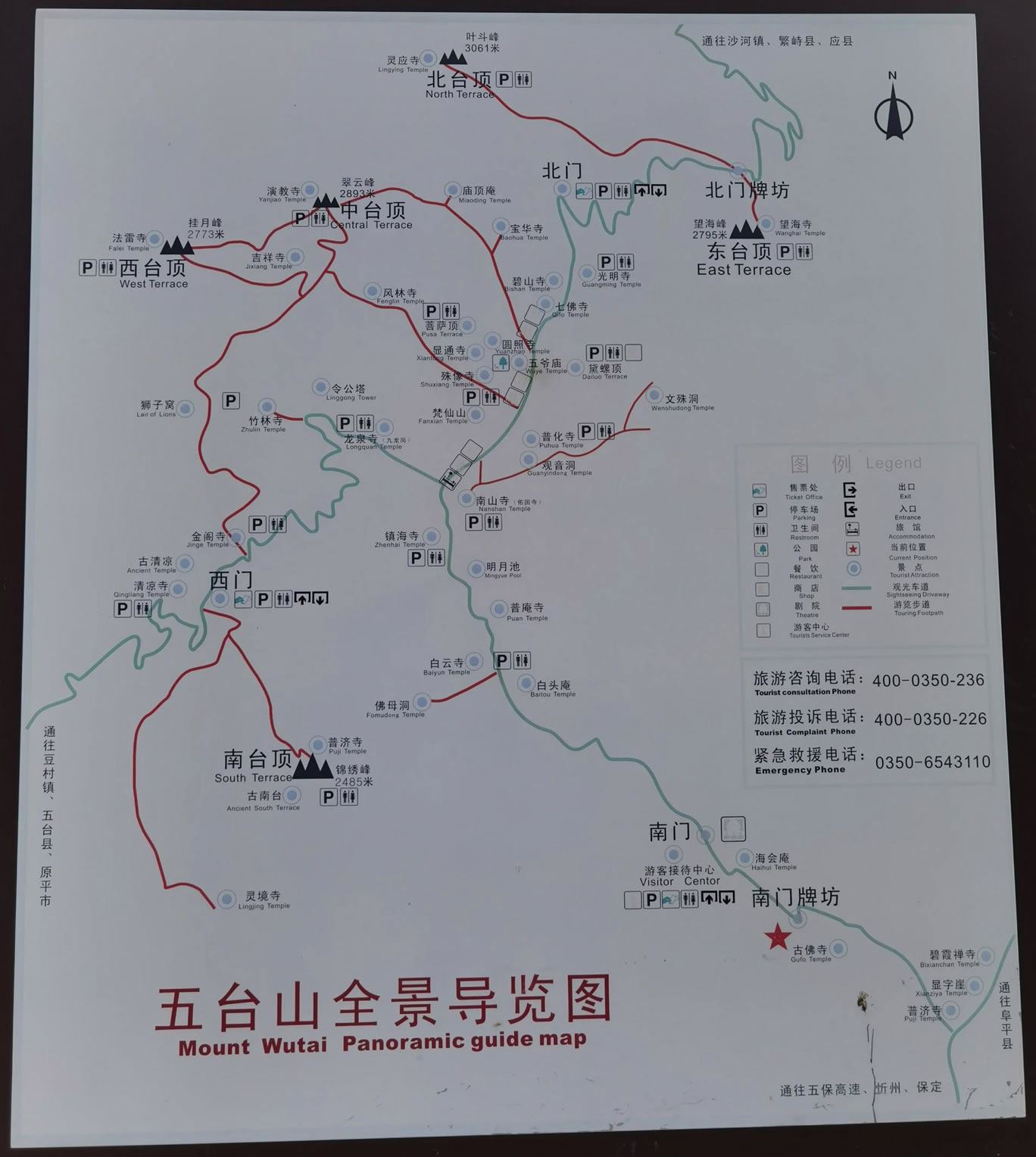 wutaishan景区导览图
