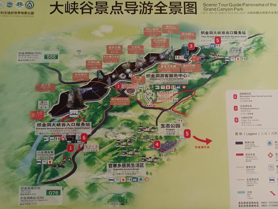 毕节市织金洞景区景区导览图